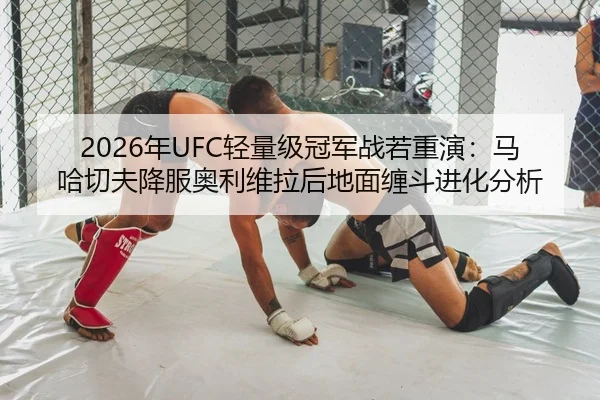 nian-qing-liang-ji-guan-jun-zhan-ruo-chong-yan-ma-ha-qie-fu-xiang-fu-ao-li-wei-la-hou-di-mian-chan-dou-jin-hua-fen-xi-3-822.jpg